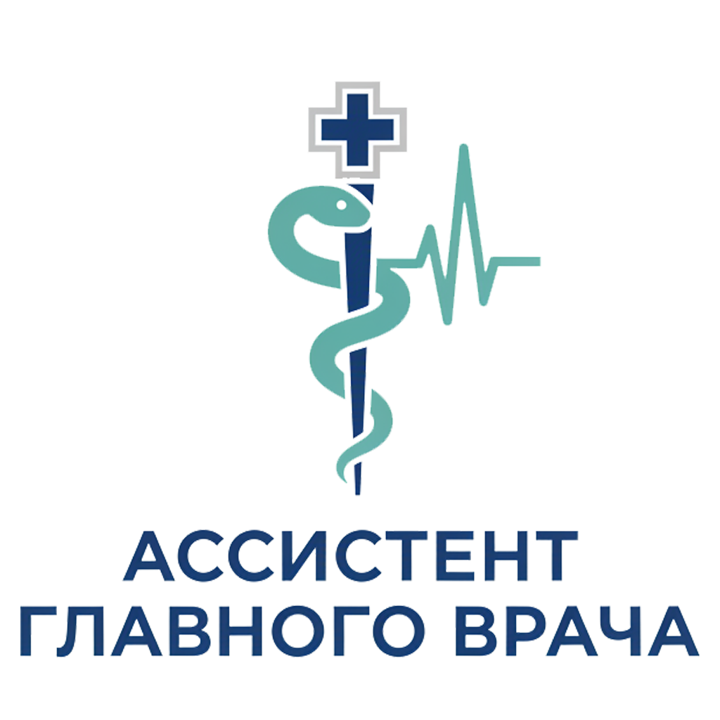 Ассистент главного врача